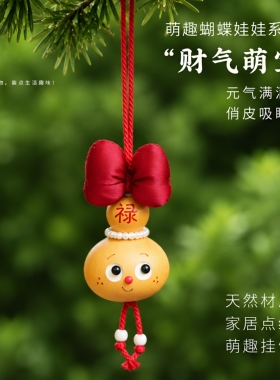 天然木质葫芦挂件国风文创挂饰