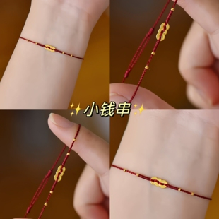 极细钱币红绳手链女本命年好看精致文雅新年仿真沙金手工编织手绳