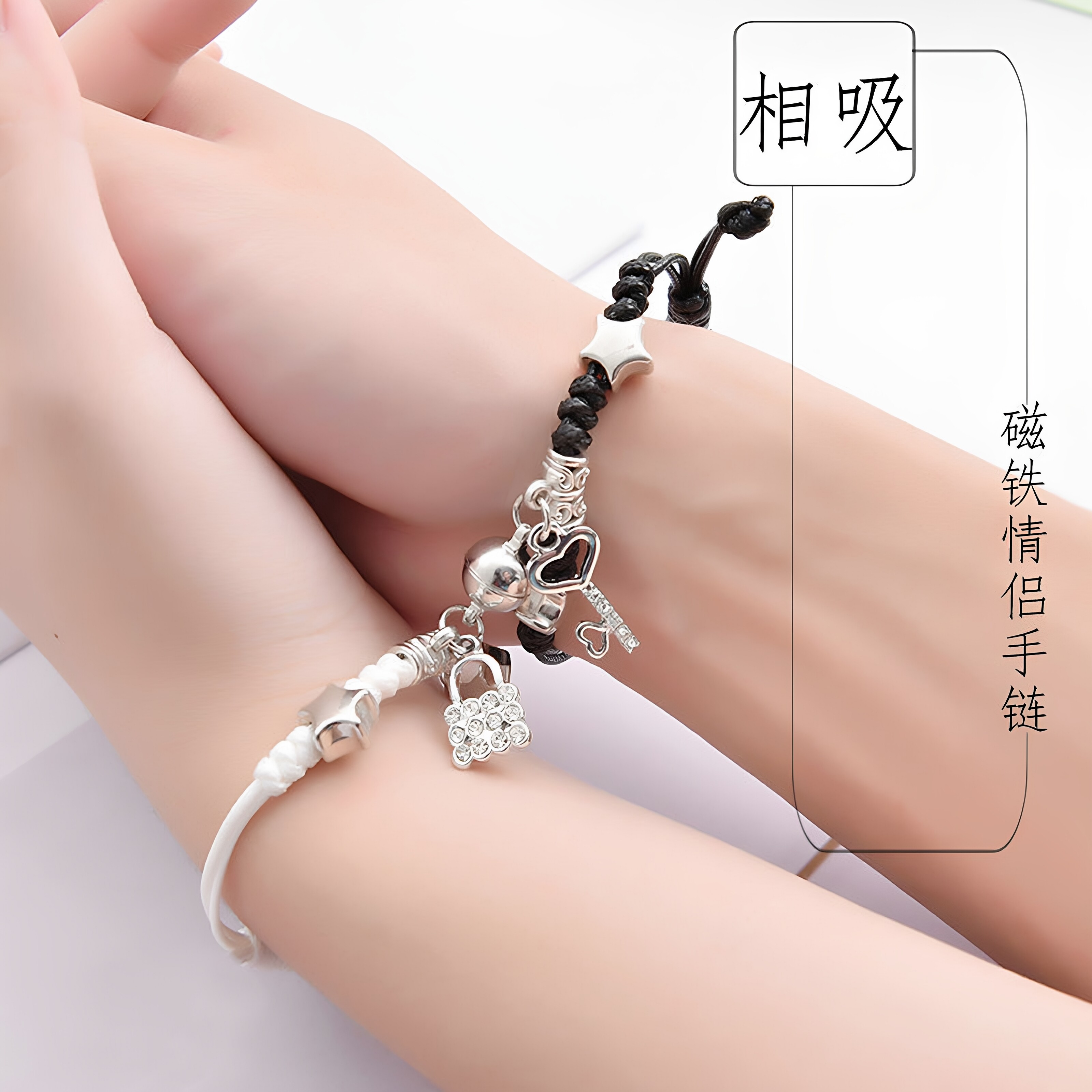 爱情锁手工编织手链男女情侣一对闺蜜二人友谊磁吸相吸四叶草手饰