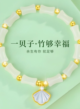 仿真和田玉黄金手串白色竹节女款