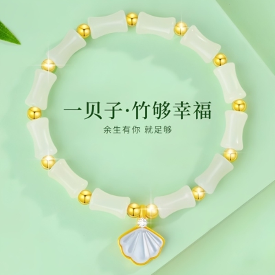 仿真和田玉黄金手串白色竹节女款