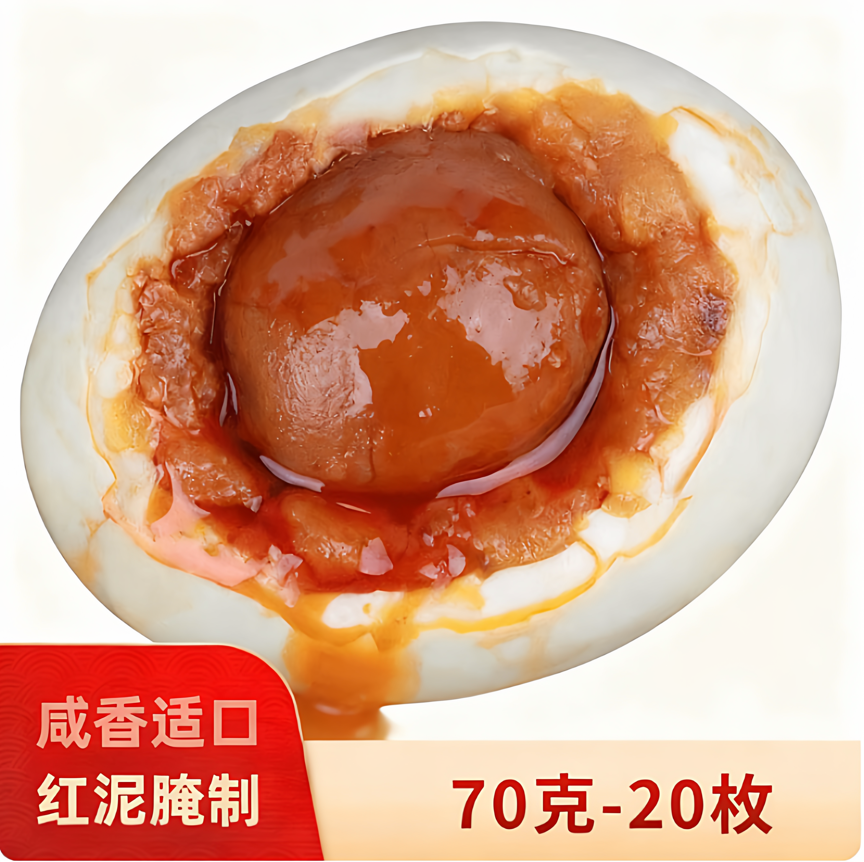 亚弟海鸭蛋70克北部湾海鸭蛋广西北海盐蛋流油咸蛋拌粥香,水产肉类/新鲜蔬果/熟食,咸鸭蛋,淘宝优惠券,粉丝福利购,淘宝优惠卷