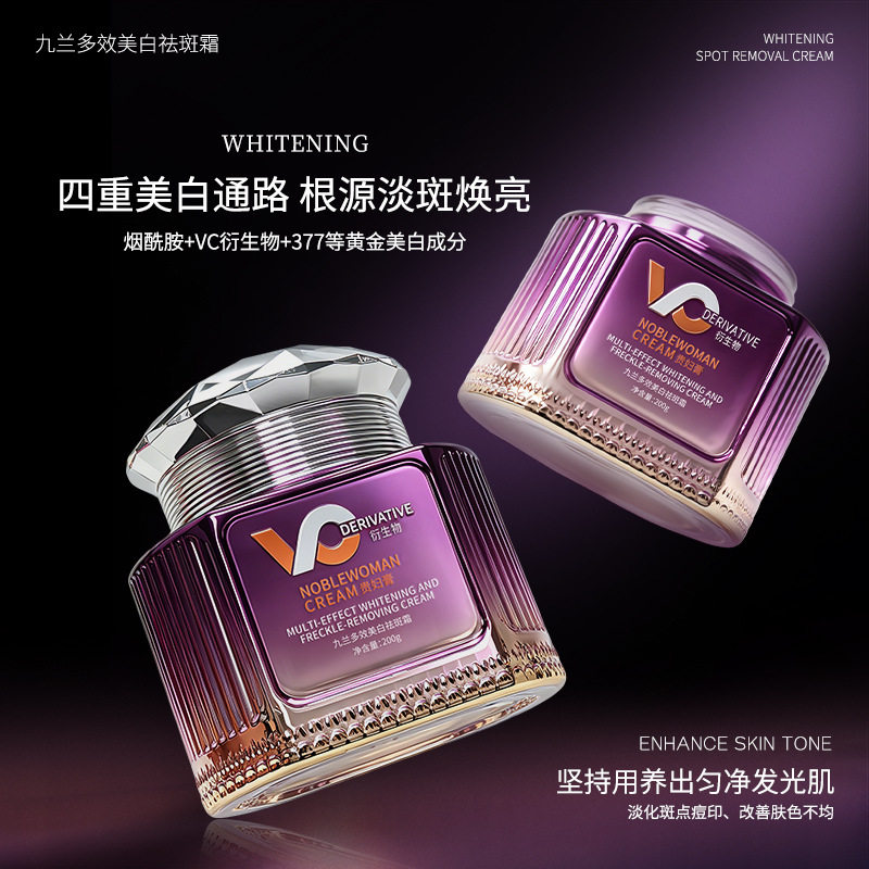 九兰多效美白祛斑霜烟酰胺VC衍生物美白保湿淡斑精华贵妇膏素颜霜