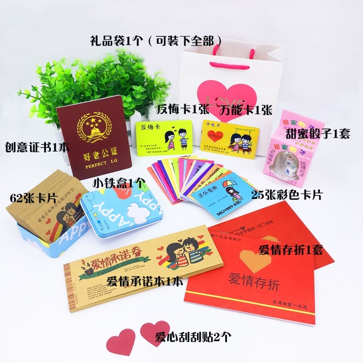 創意七夕禮物情人節情侶卡片愛情兌換券卷女生版送老公男友