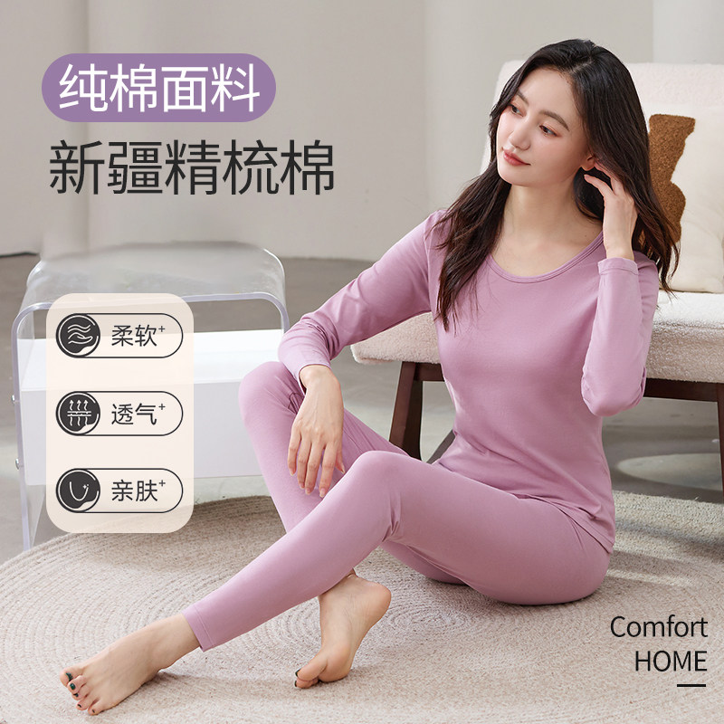 女秋冬新款纯色保暖内衣套装纯棉圆领秋衣秋裤柔软线衣线裤打底