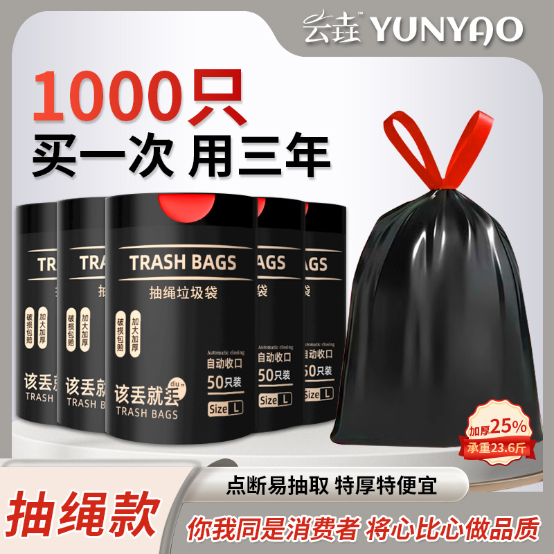 【破价！】超值批发装垃圾袋