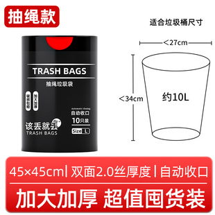 手提式 抽绳垃圾袋家用实惠装 大号加厚厨房清洁袋办公室塑料袋批发