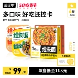 Super Zero -control Card Приготовление легкой пищи замена пищи 6 коробок Konjac. Крупная рисовая лапша быстро