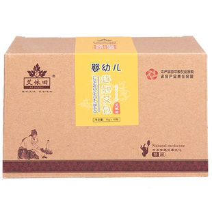 艾依旧儿童泡澡药包药浴婴儿儿童药浴包宝宝泡澡艾包宝宝泡澡药包