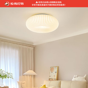 很亮 奶油风小客厅主卧客厅吸顶灯LED全光谱 松伟正品 甜蜜曲奇法式