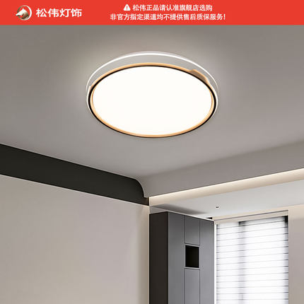 松伟【新辉】现代极简风吸顶灯圆形房间灯LED三色健康照明卧室灯