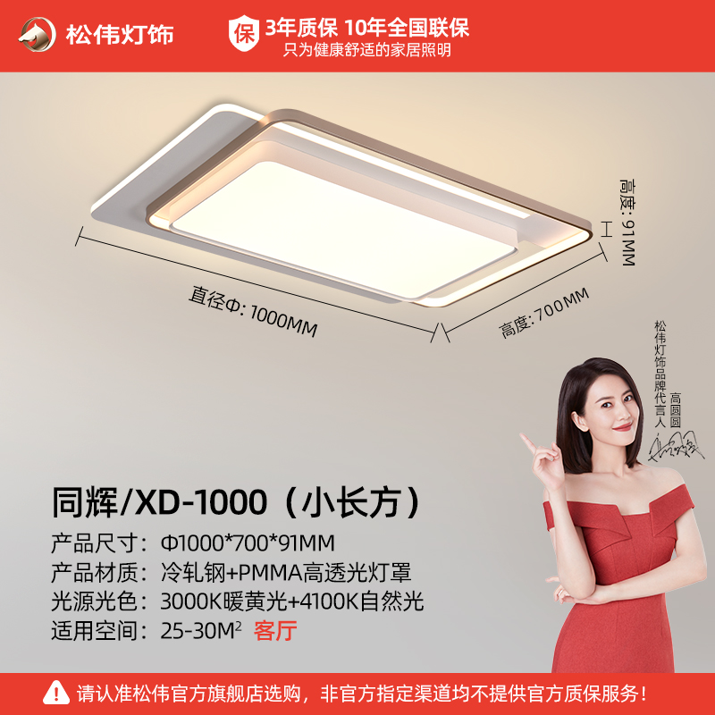 【线下同款】松伟同辉正品智能客厅长方形吸顶灯卧室辅光书房灯具