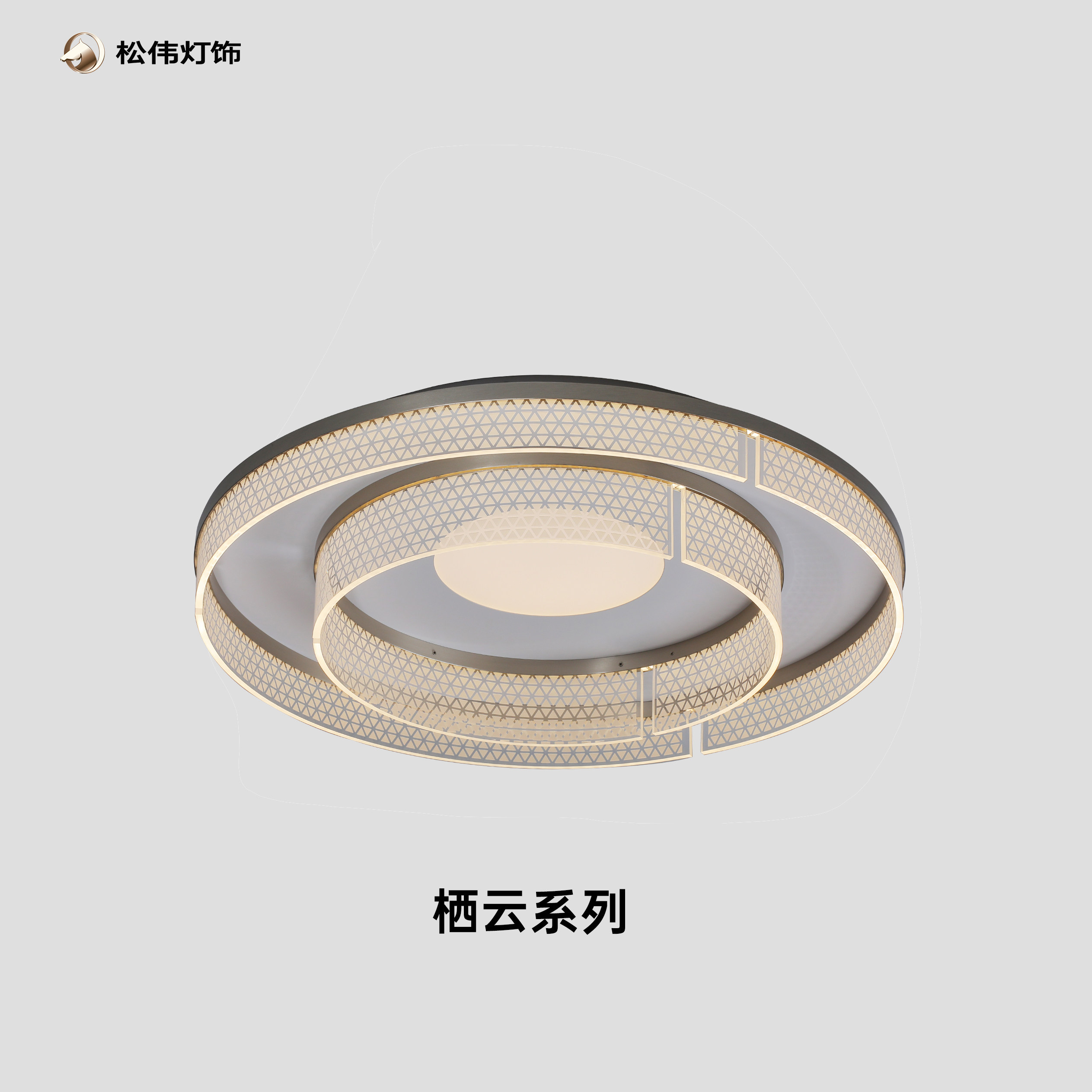 松伟【栖云】后现代个性时尚卧室客厅书房吸顶灯led全光谱灯具