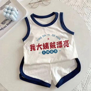 我大姨贼漂亮~宝宝新款纯棉两件套男女童无袖T恤儿童背心短裤套装