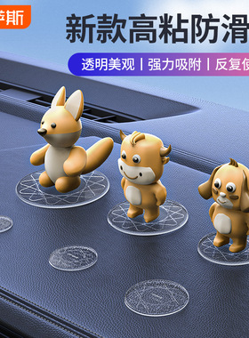 车载防滑垫透明粘性汽车中控台仪表台车内装饰公仔手办摆件胶垫粘