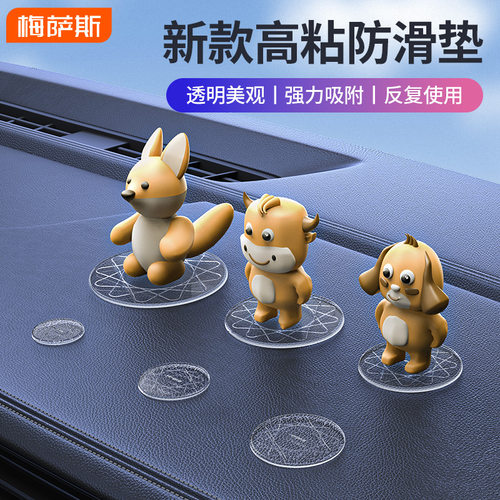 车载防滑垫透明粘性汽车中控台仪表台车内装饰公仔手办摆件胶垫粘