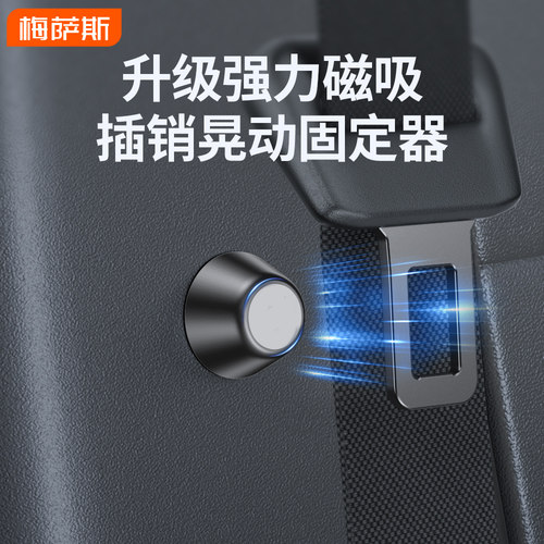 磁吸式汽车安全带固定器稳定器通用固定器调节器防异响晃动配件