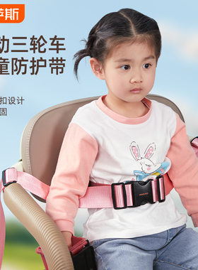 电动三轮车后座儿童安全带固定器摩托车宝宝成人轮椅老人防摔带
