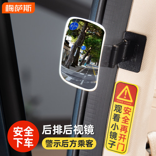 汽车二排后视镜小圆镜下车盲点镜车内外观察镜广角后排辅助出租车