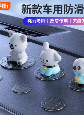 车载防滑垫汽车中控台仪表台摆件手机车用胶垫粘性耐高温装饰用品