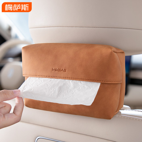 头枕扶手箱遮阳板车用纸巾盒