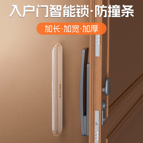 入户门锁防撞贴加大硅胶门把手防碰撞垫后防撞条静音大门贴神器