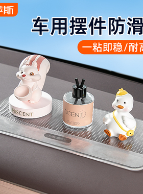车载防滑垫汽车中控仪表台手机香水摆件垫子车用车内装饰用品大全