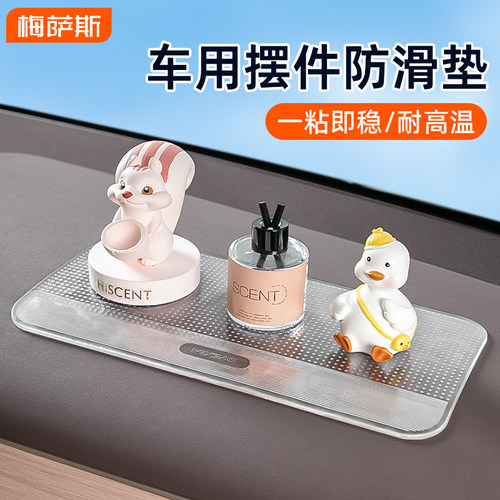 车载防滑垫汽车中控仪表台手机香水摆件垫子车用车内装饰用品大全