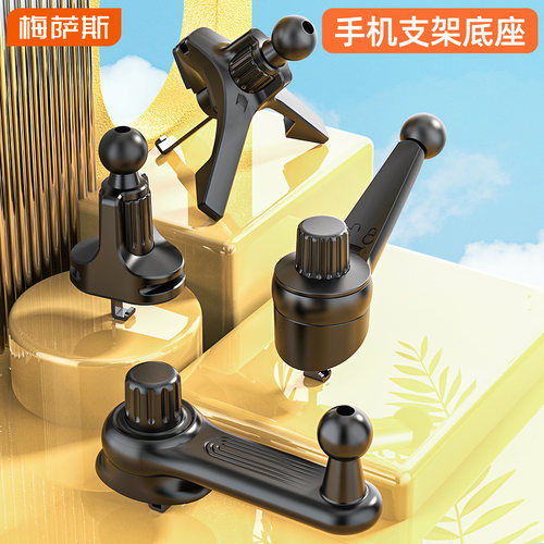 车载支架改装底座出风口钩锁式