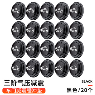 车门减震缓冲垫汽车后备箱关门防震垫片静音防撞条胶墩通用神器