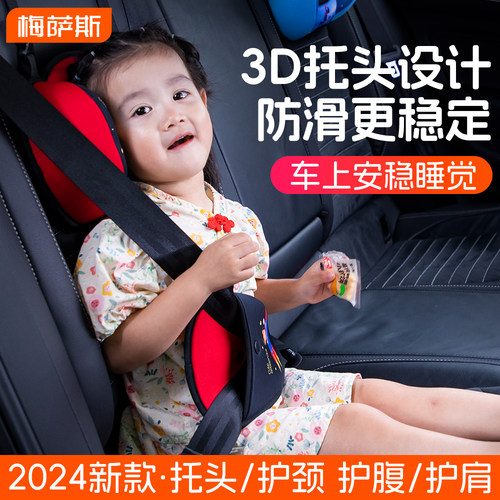 2025新款车载儿童头枕睡觉神器
