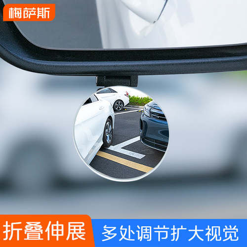 后视镜小圆镜超清汽车倒车镜辅助镜广角凸面镜反光镜神器折叠镜子