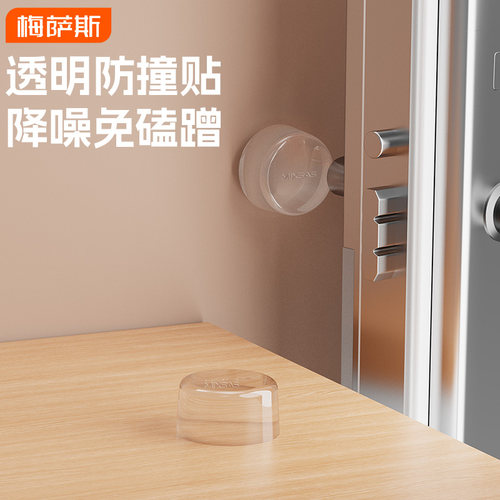 门把手防撞贴硅胶静音垫冰箱门贴门挡条防碰撞门阻柜门后颗粒墙贴