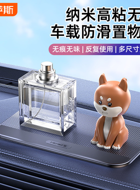 车载防滑垫中控仪表台车内摆件饰品装饰汽车用品大全胶垫粘耐高温