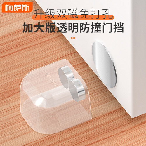 新款门吸免打孔防撞门挡器强磁铁地吸门阻卫生间门后固定透明门碰