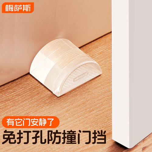 免打孔透明隐形门挡防风阻门器开门防撞垫门后门顶门档门把手门碰