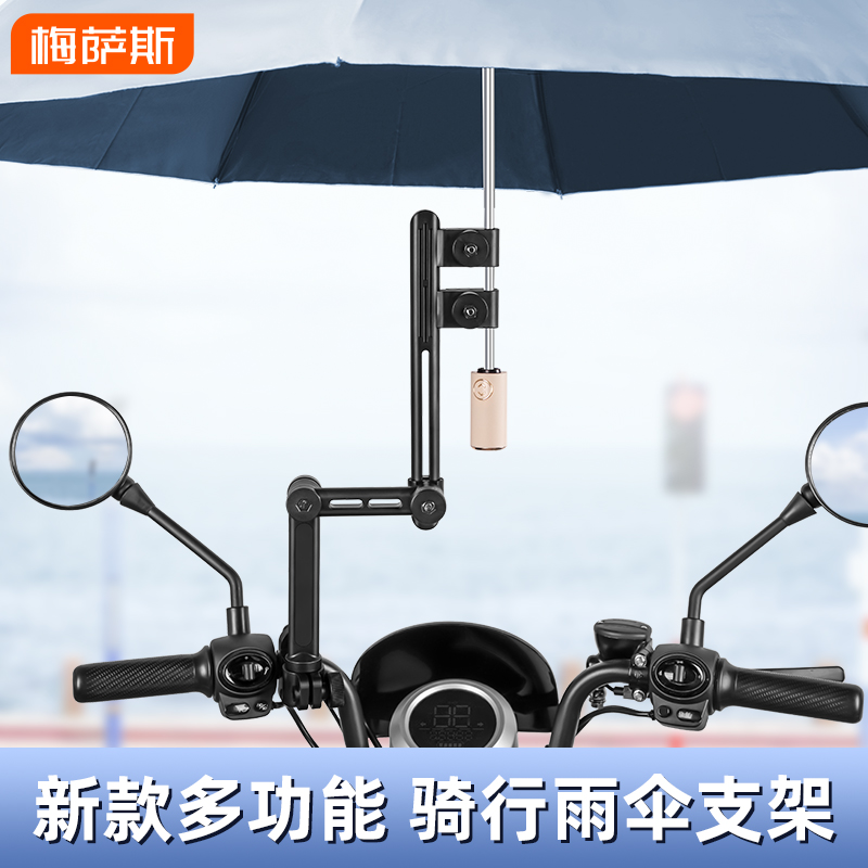 电动车雨伞支架电瓶车伞架自行车遮阳伞支撑架婴儿推车撑伞固定器