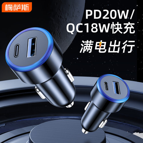 车载USB充电器2024新款