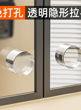 透明隐形拉手柜门抽屉衣柜门把手推拉门小拉手玻璃门免打孔自粘