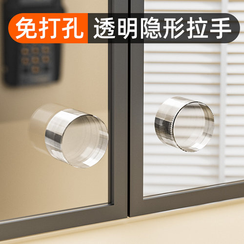 透明隐形拉手柜门抽屉衣柜门把手推拉门小拉手玻璃门免打孔自粘
