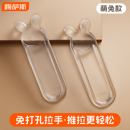 免打孔，透明隐形，萌趣可爱