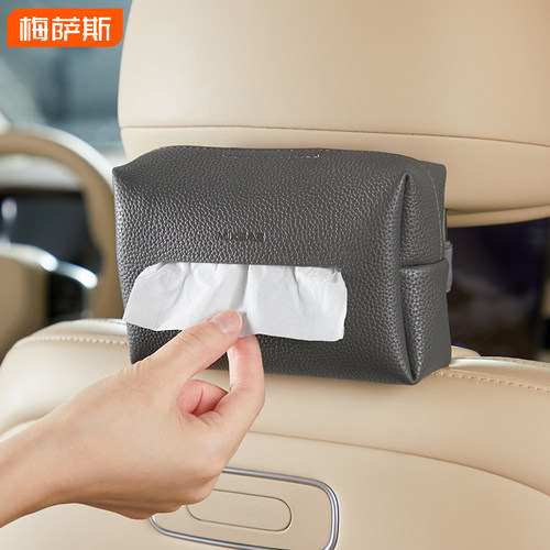 车载纸巾盒汽车内抽纸盒高级感高档皮革纸巾套车内纸巾袋车用收纳