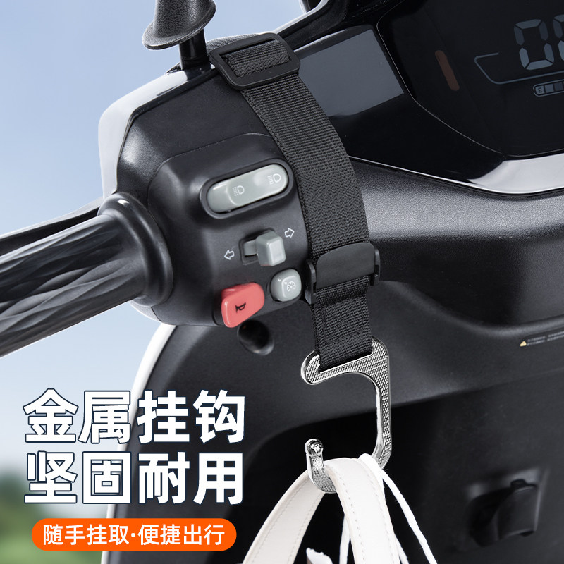 梅萨斯电动车挂钩通用强力承重编织电瓶车摩托车推车头盔神器收纳