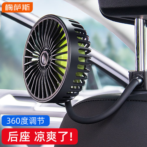 车载风扇12v汽车用24v降温散热