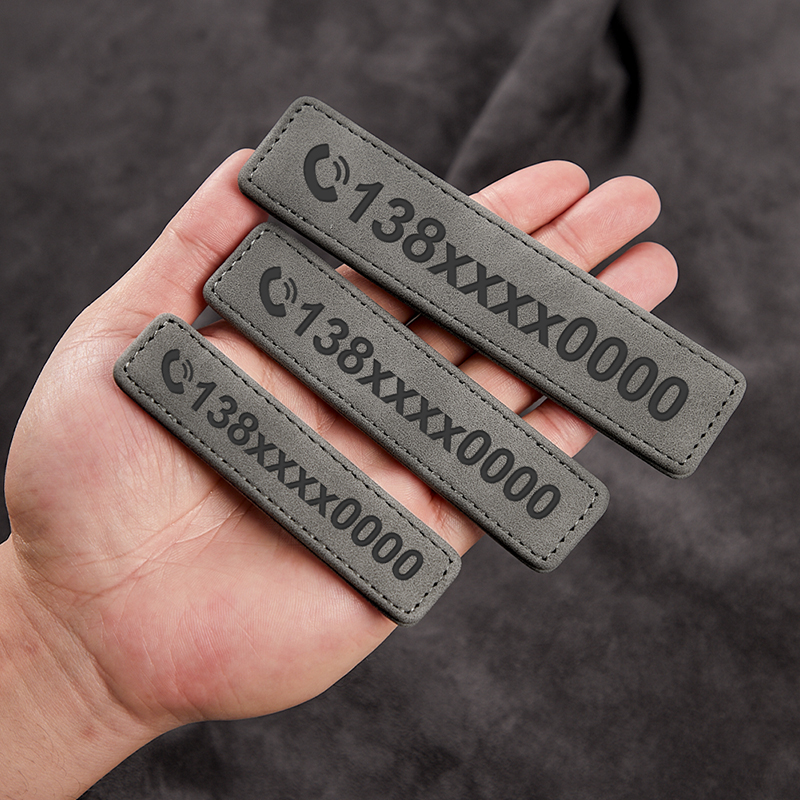 高级感翻毛皮挪车号码定制