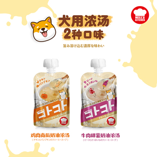 地狱厨房咕噜酱犬用浓汤牛肉南瓜浓汤猫用用湿粮包营养增肥零食