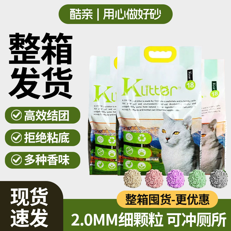酷亲木薯混豆腐猫砂【整箱】图片