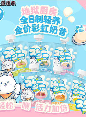 Hell's Kitchen地狱厨房猫咪彩虹奶昔拌粮猫全价餐包宠物零食湿粮