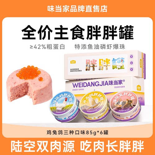 10万+付款主食罐店铺产品销量
