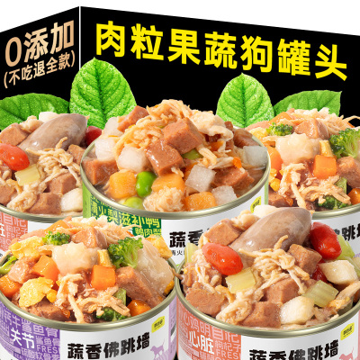 【狗狗营养罐头】狗粮拌饭